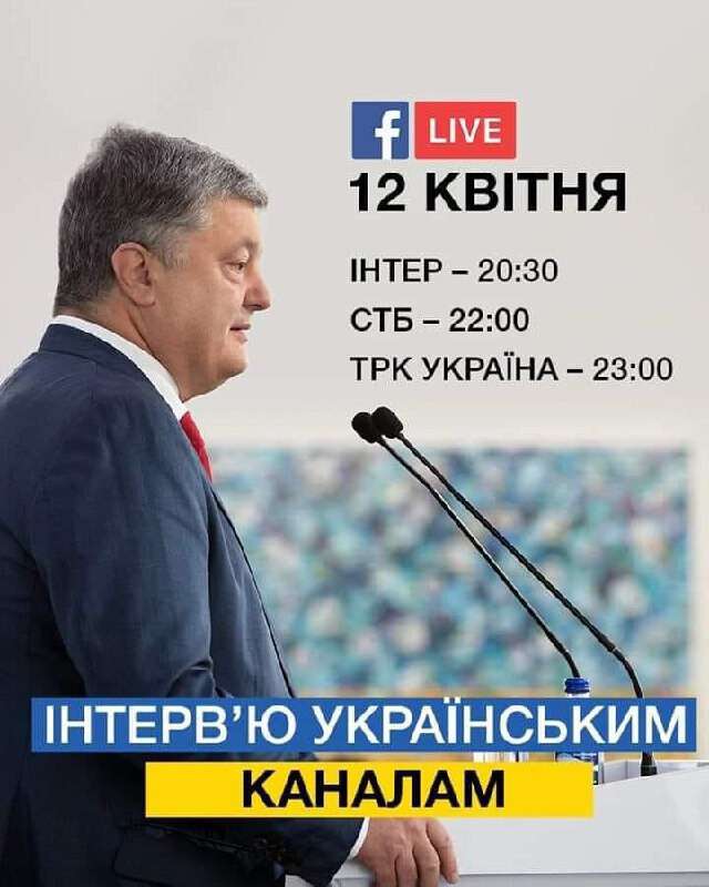 120419_Порошенко_Интервью.jpg