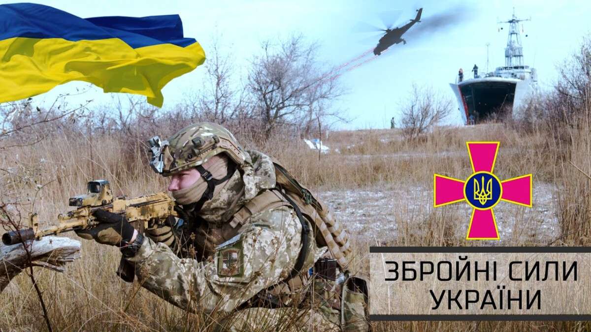 Армия ЗСУ ВСУ Вооруженные силы.jpg