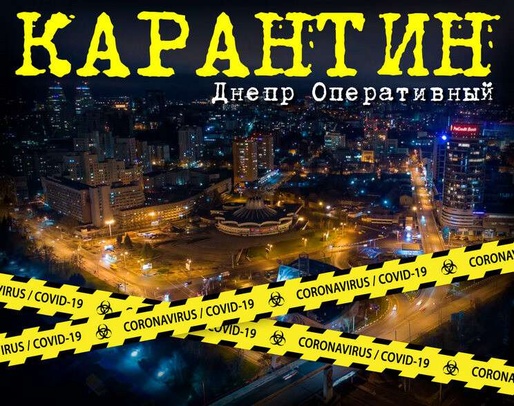 карантин.jpg