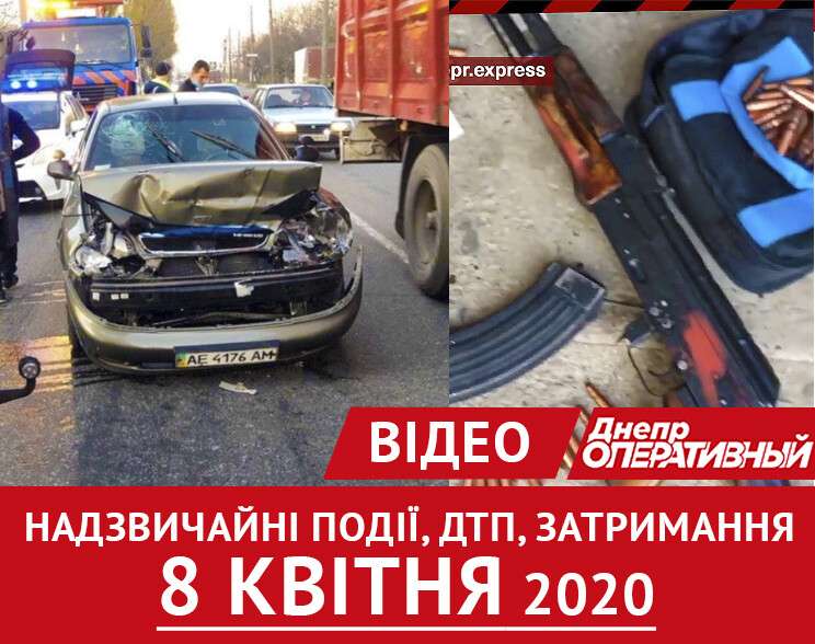 Дніпро_Оперативний_8_квітня_2020___Надзвичайні_події,_ДТП_та_затримання.jpg