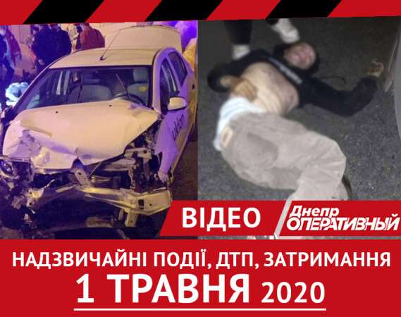 Novosti Dnepra Za 01 05 2020 Zhestkaya Avariya Na Pereezde Sbityj Peshehod Dtp Novosti Dnepra