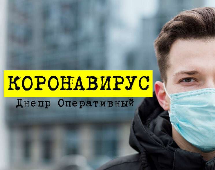 коронавирус в украине 21.06.2020