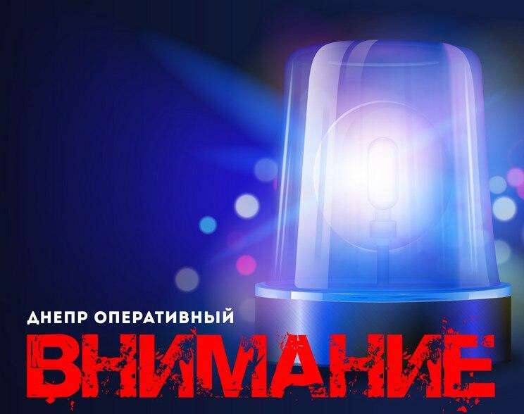 Внимание, полиция разыскивает, Новости Днепра