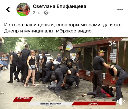 Светлана Епифанцева Днепр.png