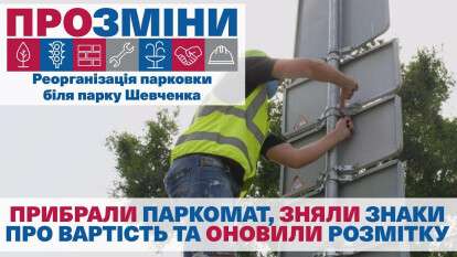 бесплатная парковка днепр.jpg