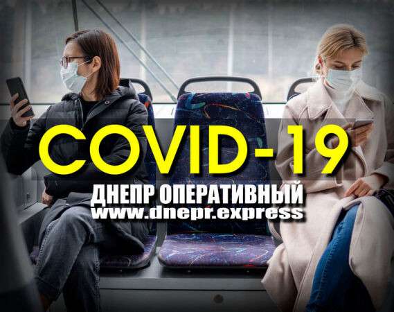 Коронавирус в Украине.jpg