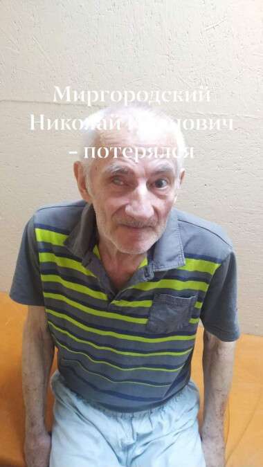 В Днепре потерялся пожилой мужчина: срочно разыскивают его родственников, Новости Днепра