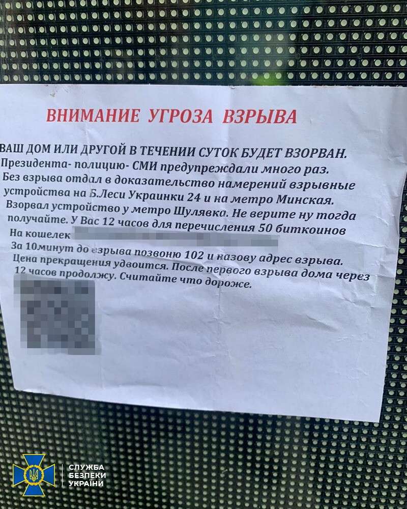 СБУ задержала организаторов серии взрывов в Киеве, которые требовали 500 тыс долларов США.jpg