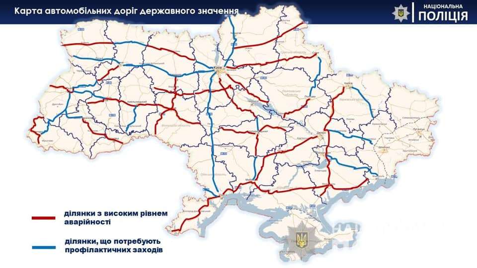В Украине полиция усилила профилактические меры по снижению уровня аварийности на дорогах