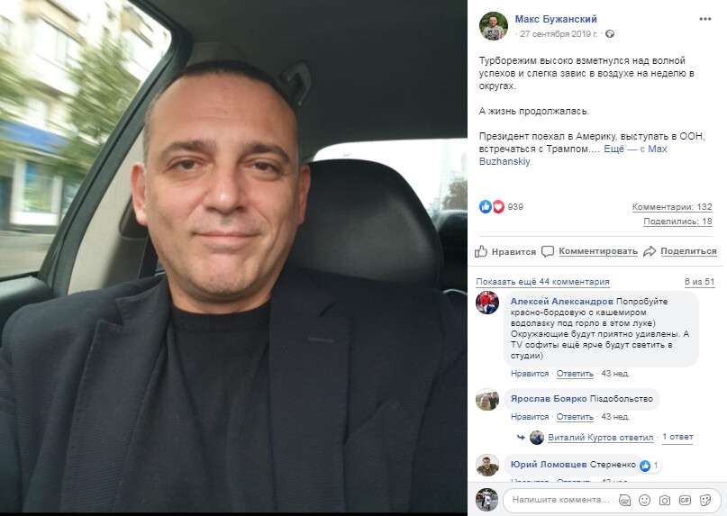 Антикоррупционное агенство начало расследование в отношение одиозного ЗЕ-депутата Максима Бужанского.jpg