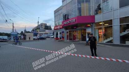 В Днепре магазин Prostor "заминировали" два подростка, родителям грозит штраф. Новости Днепра