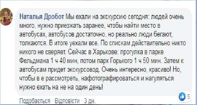 Как в Днепре Олейник и Бондаренко подкупают местных жителей перед выборами 