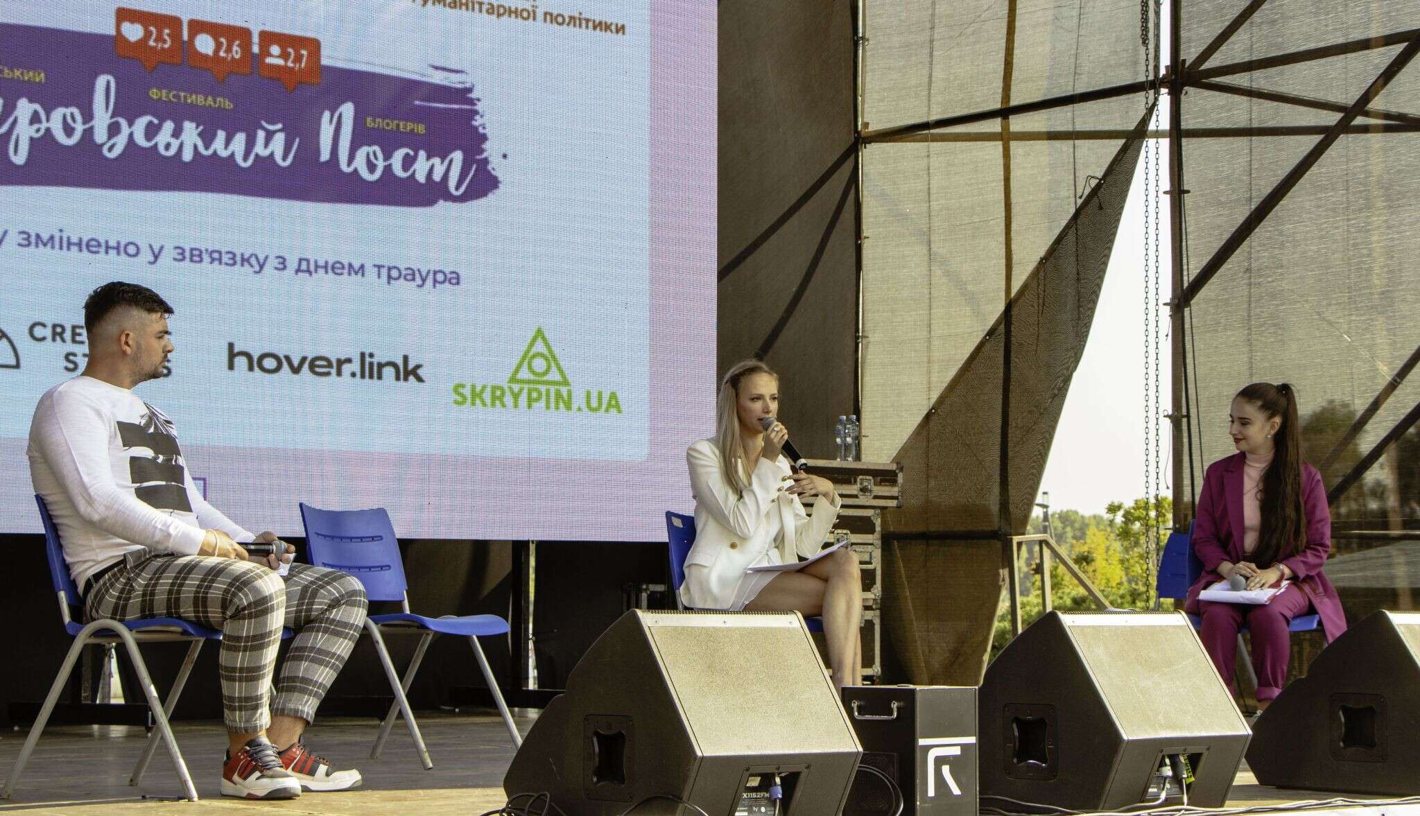 В Днепре состоялся IV Всеукраинский фестиваль блоггеров «Днепровский пост»: фото