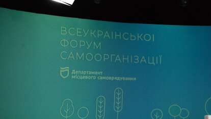 Днепр - лидер среди самоорганизаций: город проводит Всеукраинский форум ОСМД, ЖСК и ОСН (фото)