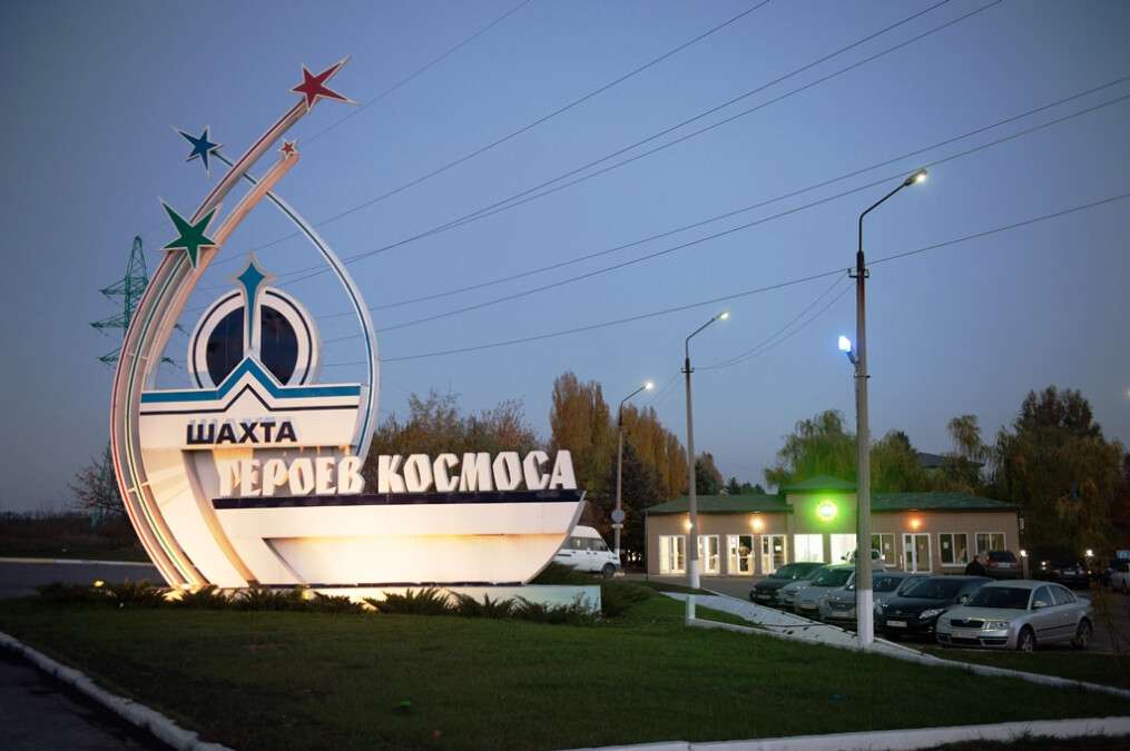Под Днепром произошла вспышка метана на шахте имени Героев космоса