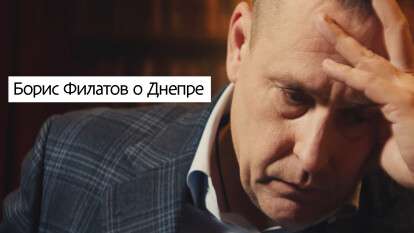В него вдохнули жизнь: Борис Филатов о том, как изменился Днепр за 5 лет (видео)
