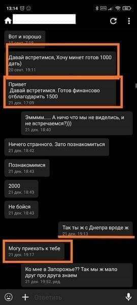 В Запорожье поймали любителя "несовершеннолетних" из Днепра. Новости Днепра