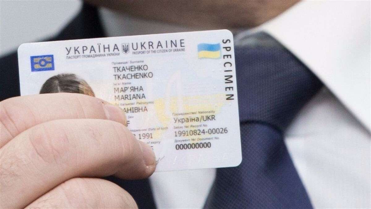 Сколько стоят биометрические документы в Украине с 1 января 2021 года