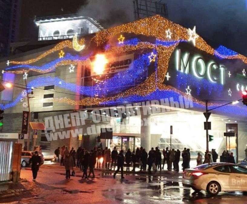 Пожар в Мост Сити