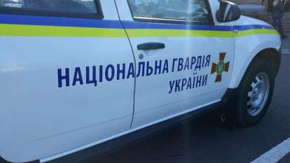 нацгвардия