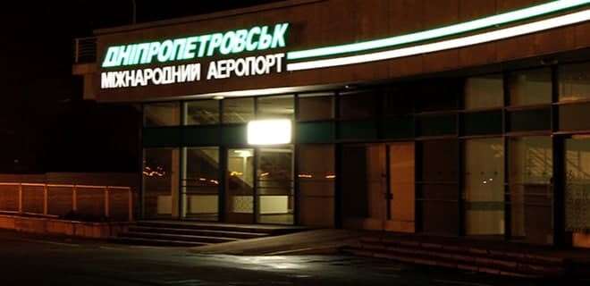 В Днепре официально переименовали аэропорт