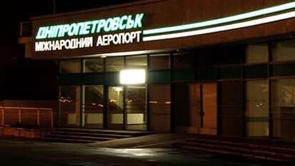 В Днепре официально переименовали аэропорт