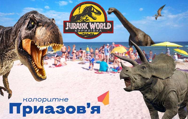 Парк динозавров в Кирилловке