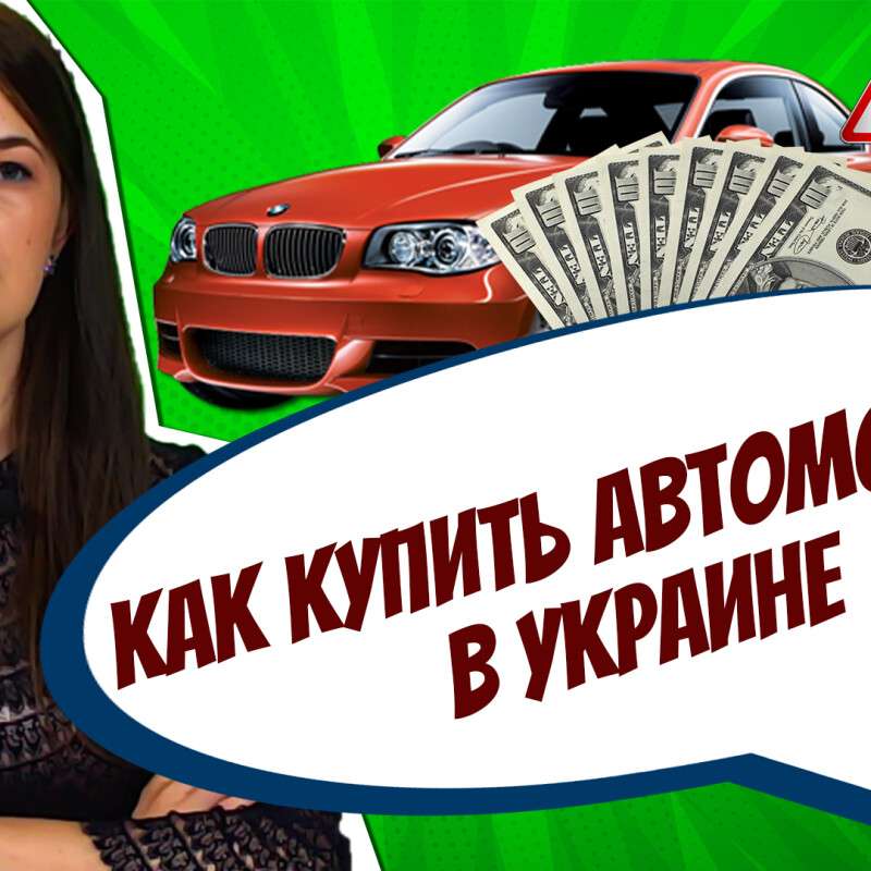 Как шумить авто