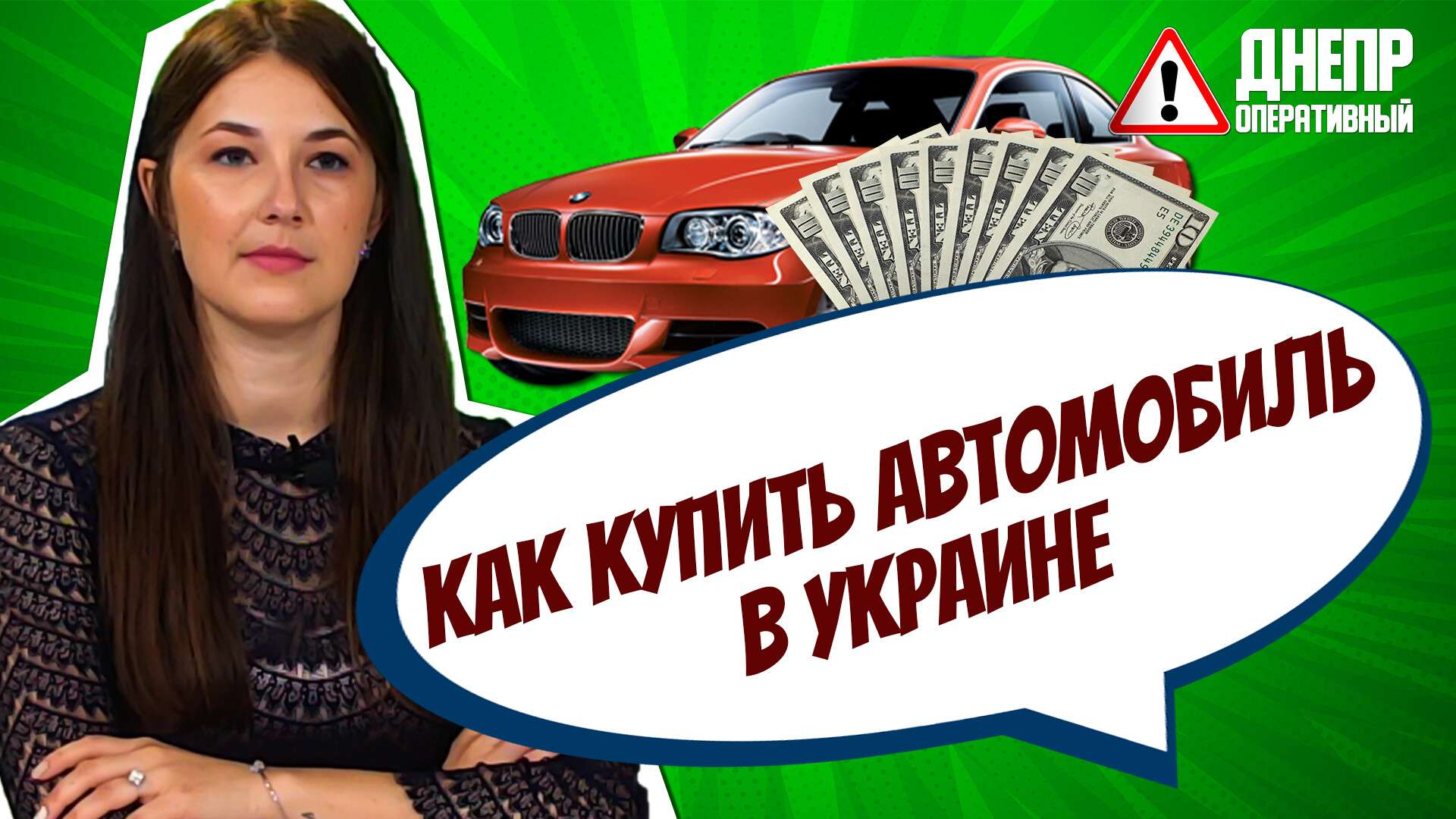 купить автомобиль в украине