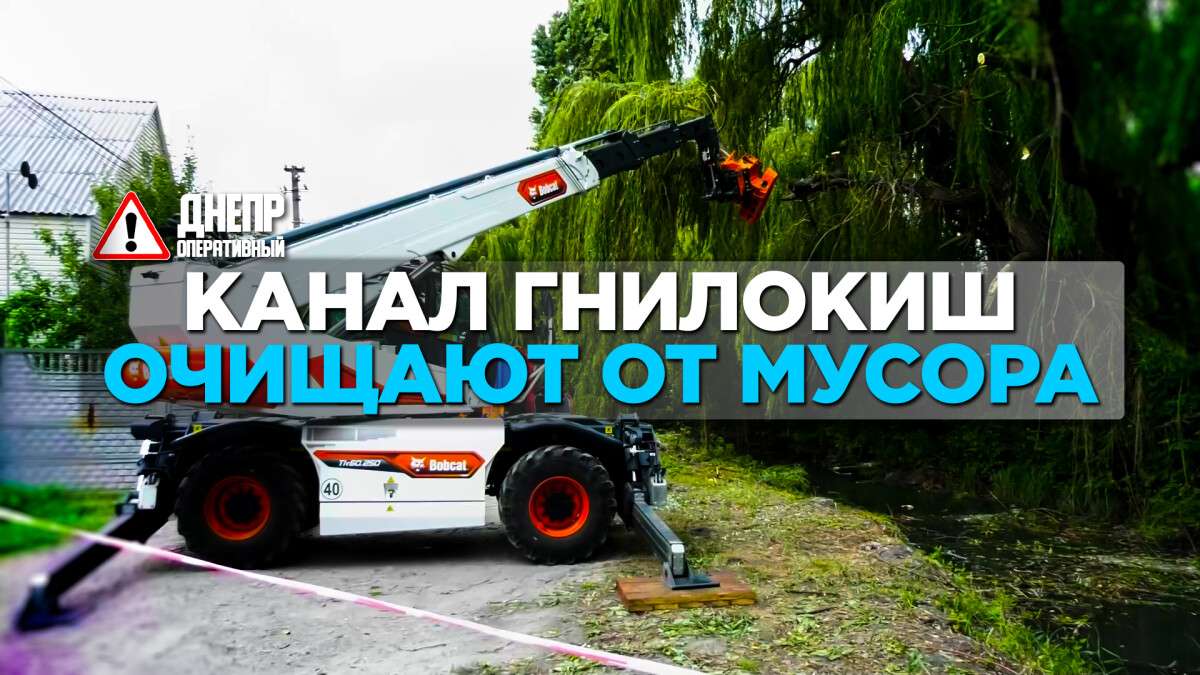 Канал Гнилокиш очищают от мусора