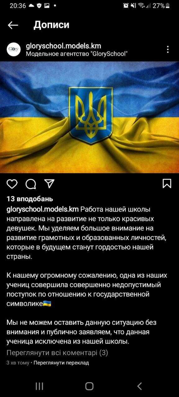 сожгла флаг украины в каменском