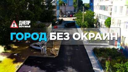 Город без окраин