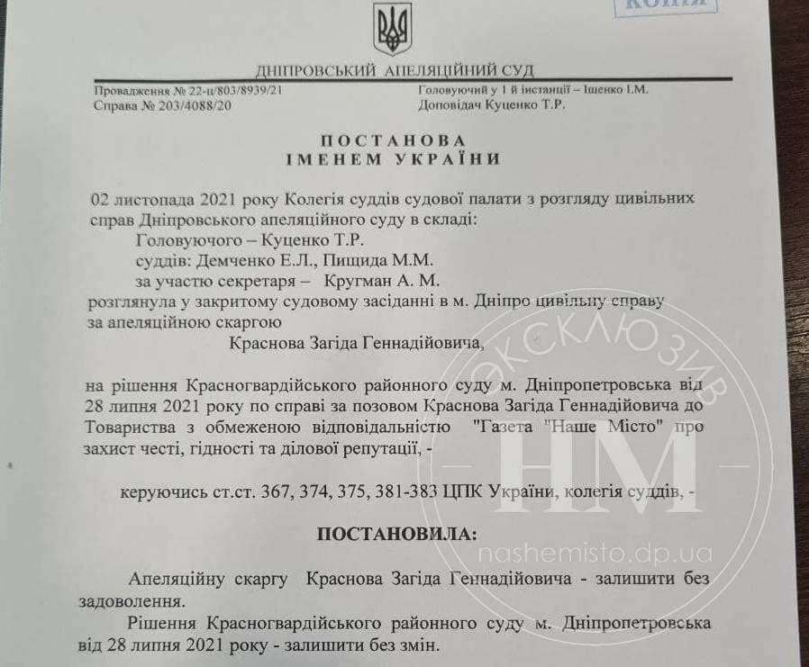 Суд отказал Загиду Краснову