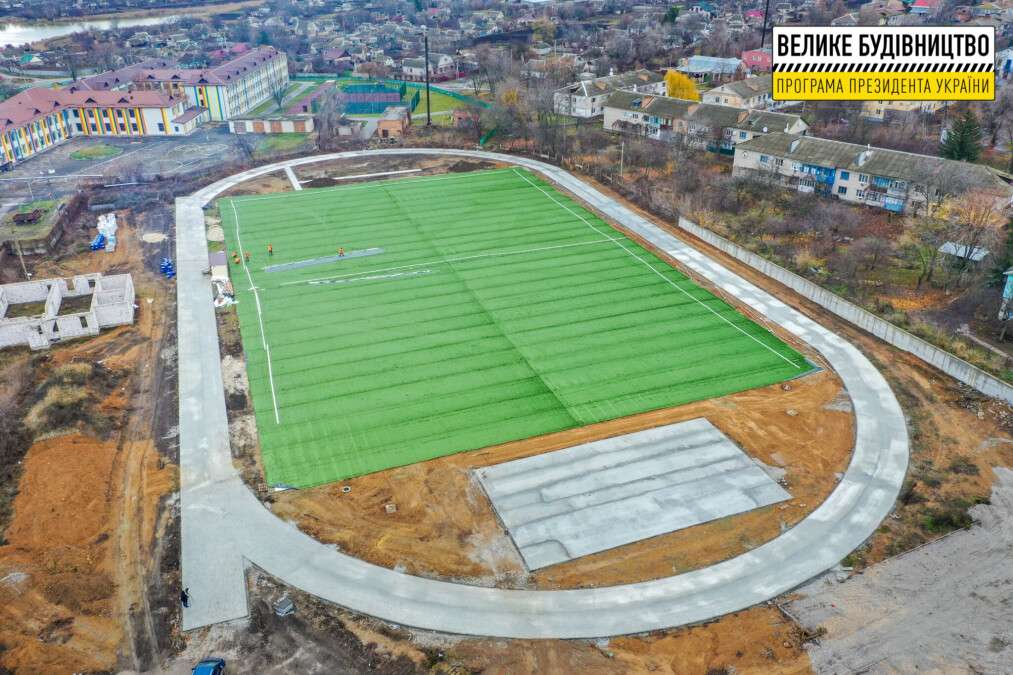 в Софиевке обновляют стадион детско-юношеской спортшколы