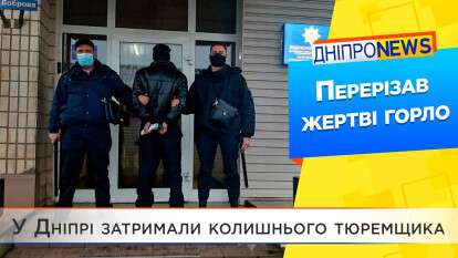 убил человека