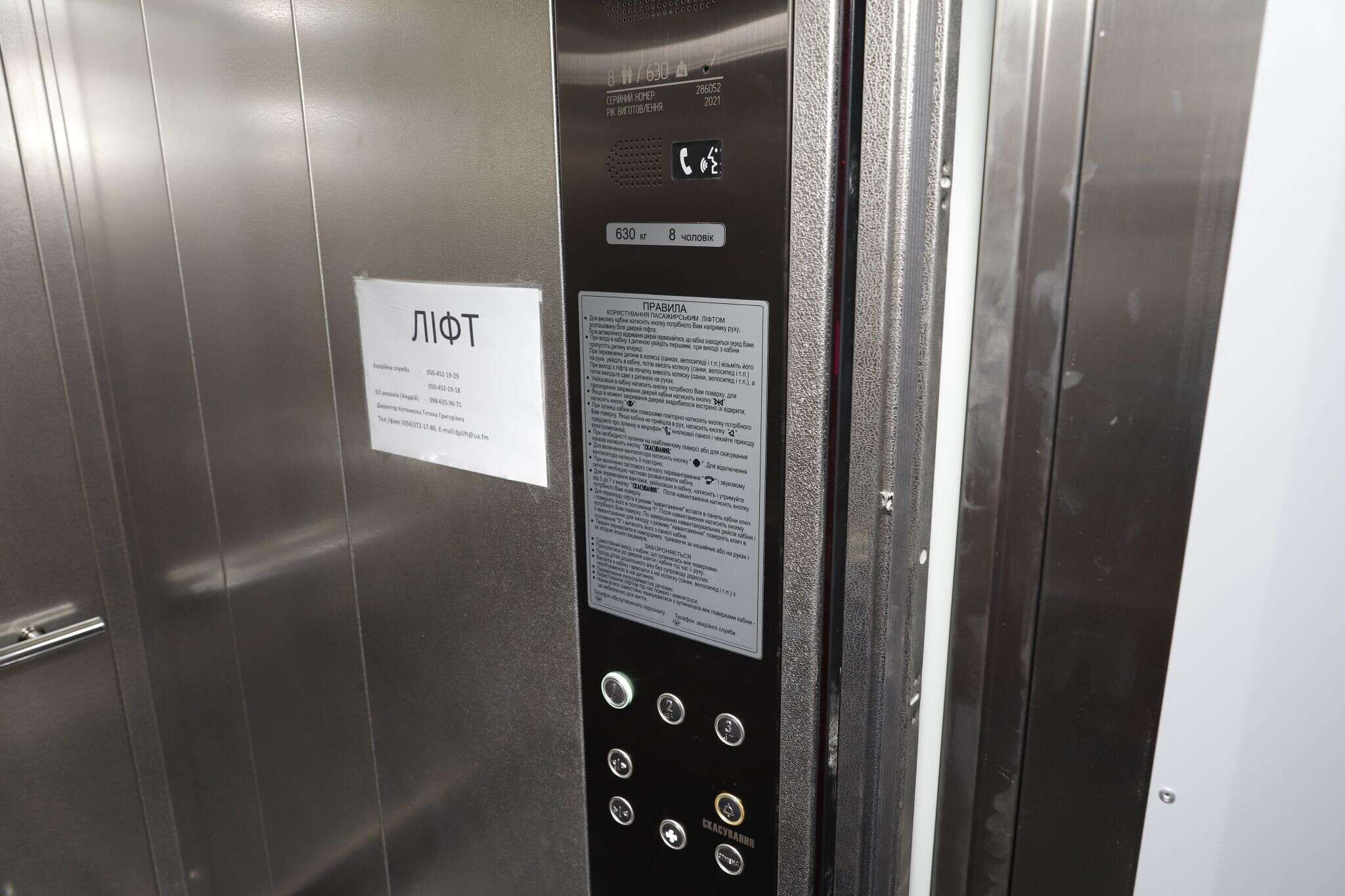 лифт2