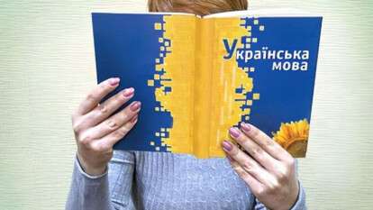 украинский язык