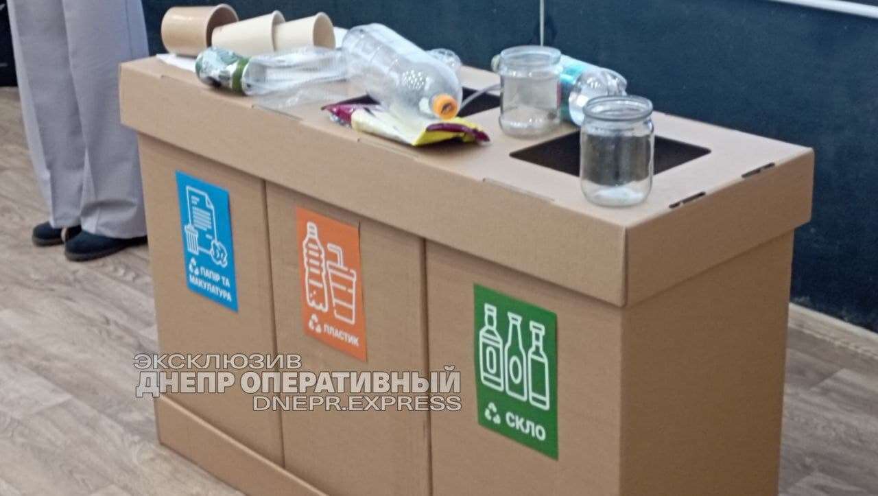 сортировка мусора Днепр