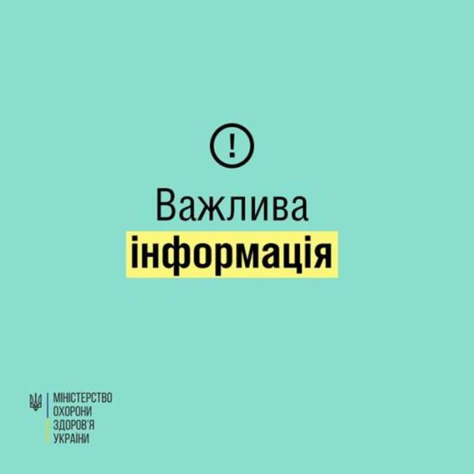 важная информация