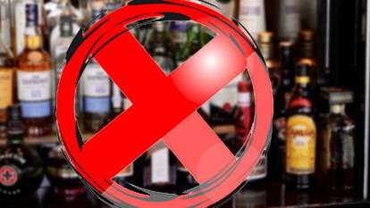 запрет на продажу алкоголя