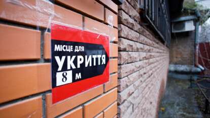 Бомбоубежище