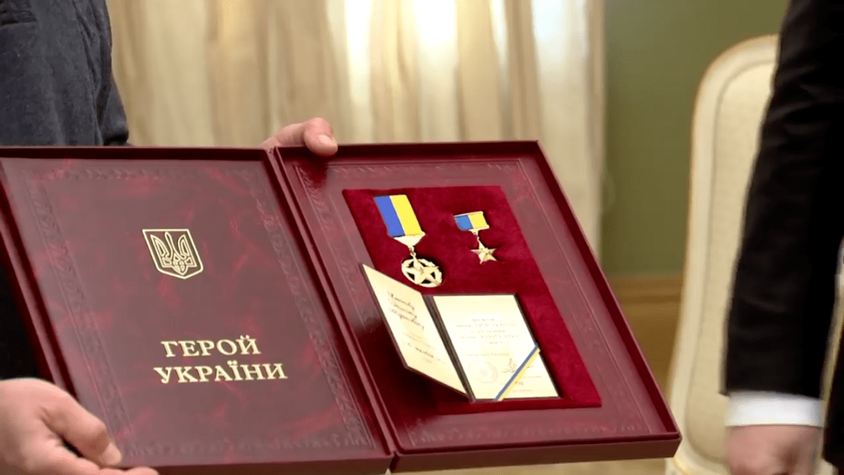 Звание Герой Украины
