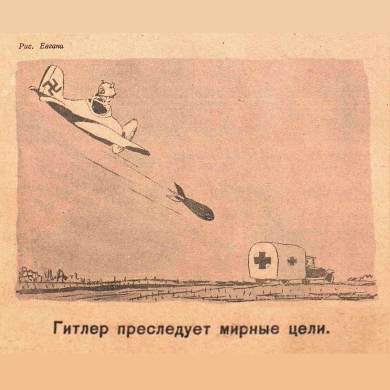 Карикатура авиация