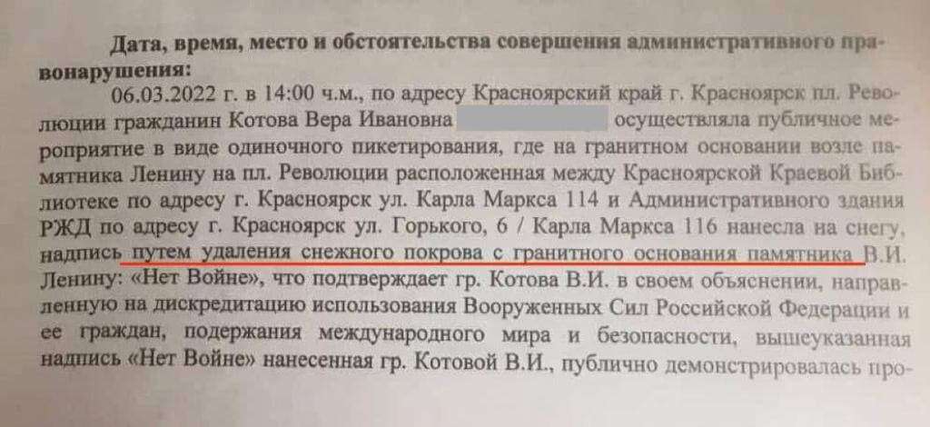 Постановления 2022. Дискредитация Вооруженных сил. Протокол за дискредитацию Вооруженных сил. Дискредитация военной операции протокол. Постановление дискредитация Вооруженных сил.