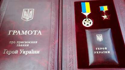 медаль героя Украины