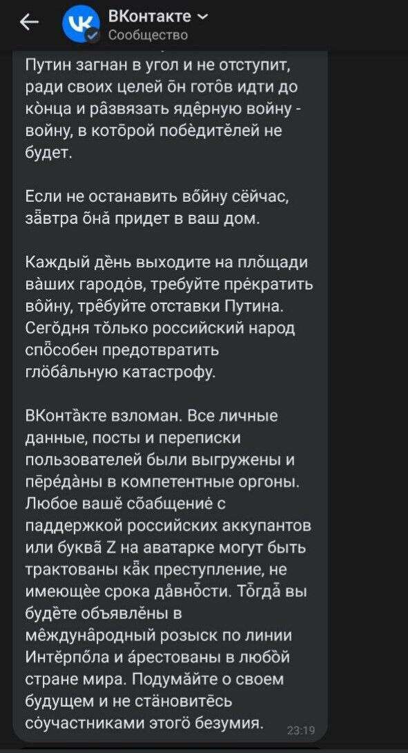 Взлом ВКонтакте