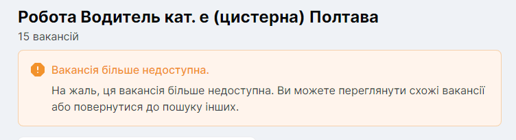 опасная работа