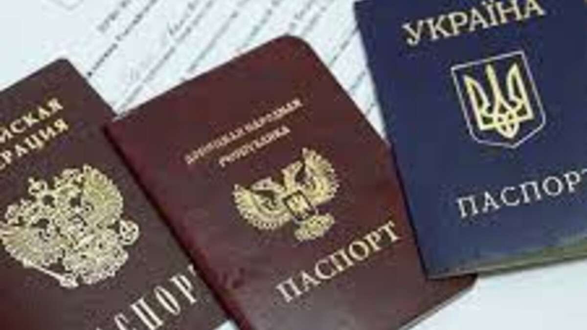 паспорта украины и рф