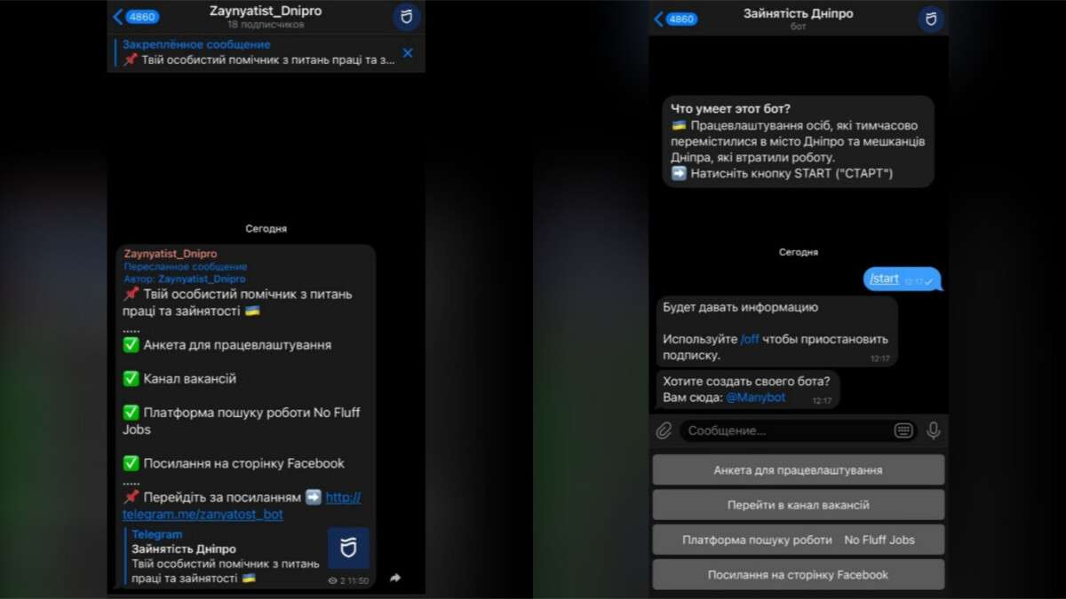 Чат-бот в Telegram для поиска работы в Днепре | Днепр оперативный