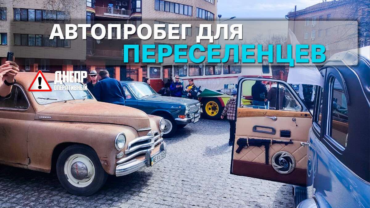 Автопробег